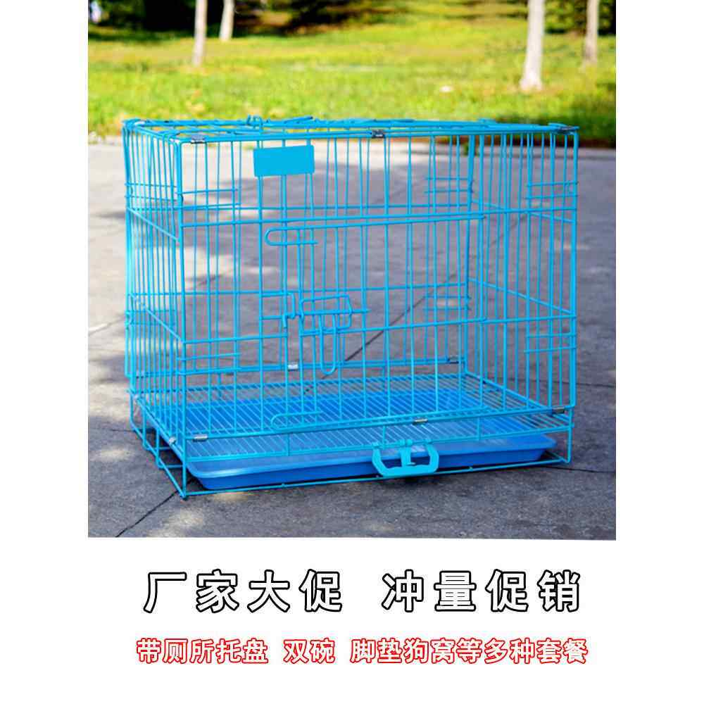 大狗带厕所哈士奇鸡舍网片铁丝笼大中托盘小号宠物笼狗笼批發鸡笼