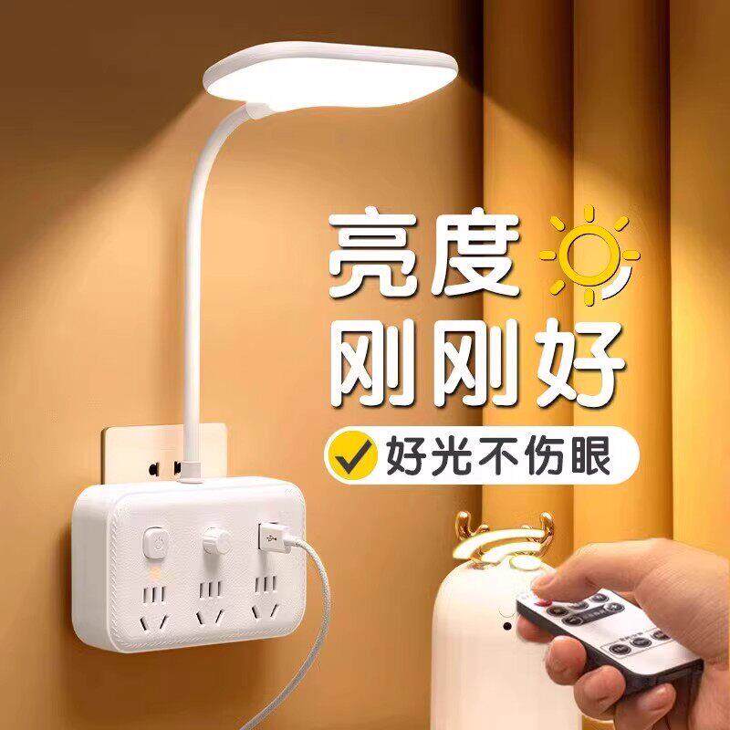 创意多功能卧室睡眠灯学习护眼小夜灯卧室床头灯带插座学习台灯