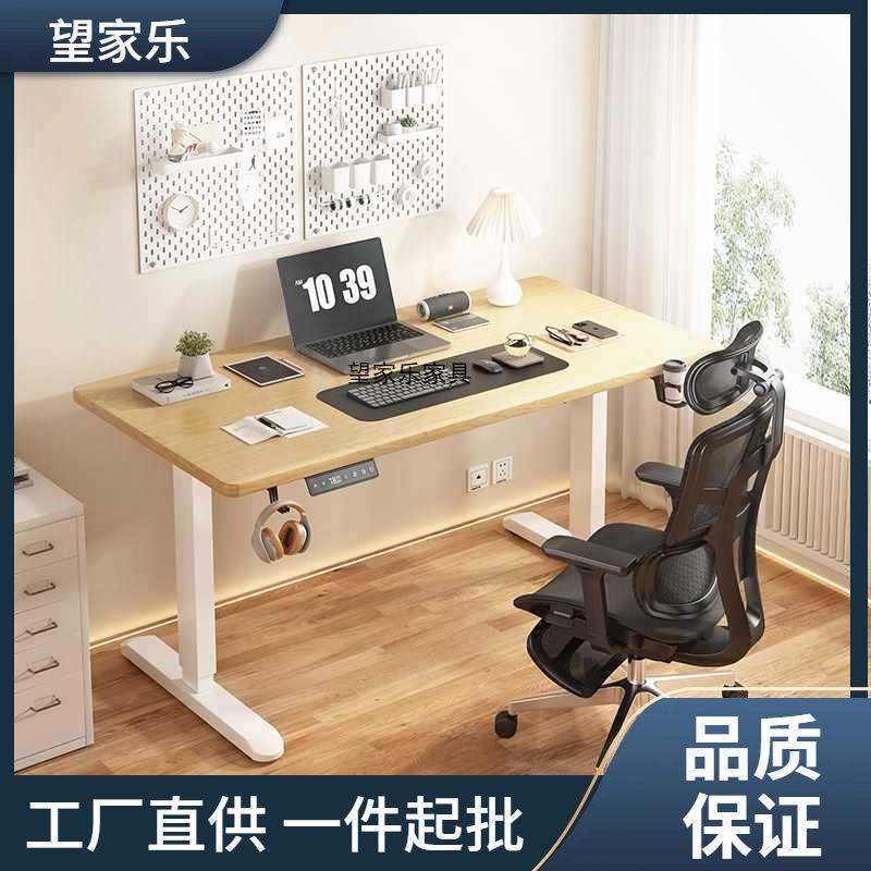 实木电动升降桌双电机站立式电脑桌简约家用可升降书桌智能升降台