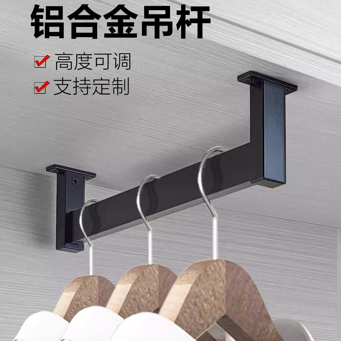浅衣柜顶装挂衣杆吊柜衣通柜子纵向衣杆窄衣柜挂杆橱柜内竖装吊杆