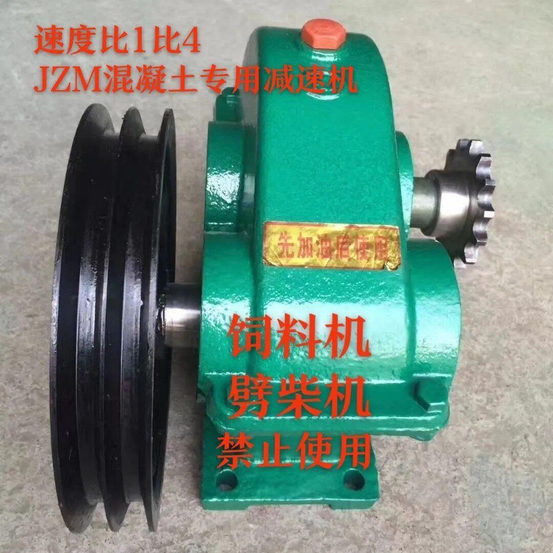 混凝土JZM180小型搅拌机滚筒摩擦胶皮轮齿轮减速牙箱波箱
