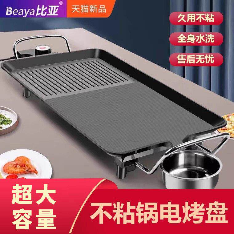 烧烤炉家用烤肉烤盘电铁板烧盘烙烤鱼盘长方形加厚室内韩式一体锅