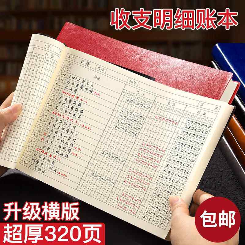 B5活页收支簿每日流水现金日记账本家庭理财笔记本生意往来财务会计财会用品理财本账簿公司进出账明细做账本