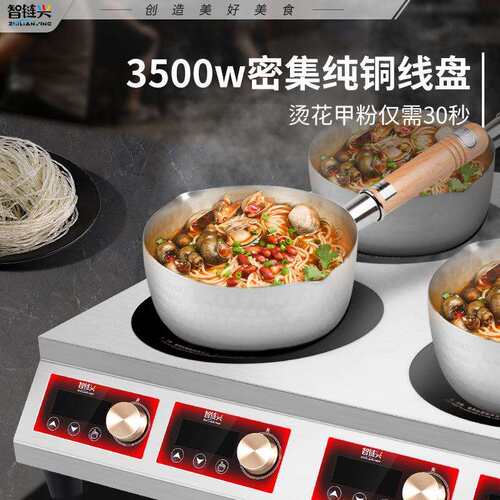 商用电磁炉大功率凹面平面双头商业3500W奶茶店火锅店电磁灶