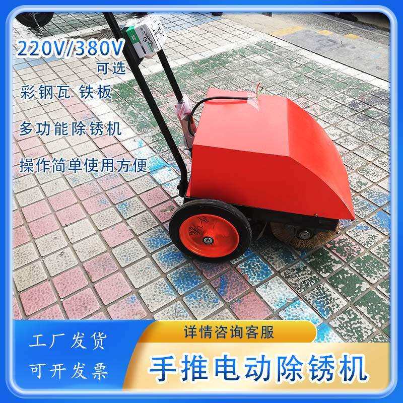 电动钢丝轮翻新除锈机工业级钢板打磨去锈机380V彩钢瓦除锈打磨机