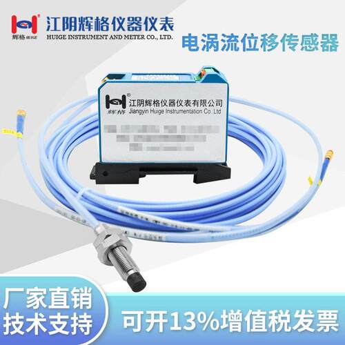 原装CWY-DO系列电涡流位移传感器探头前置器延伸电缆变送器