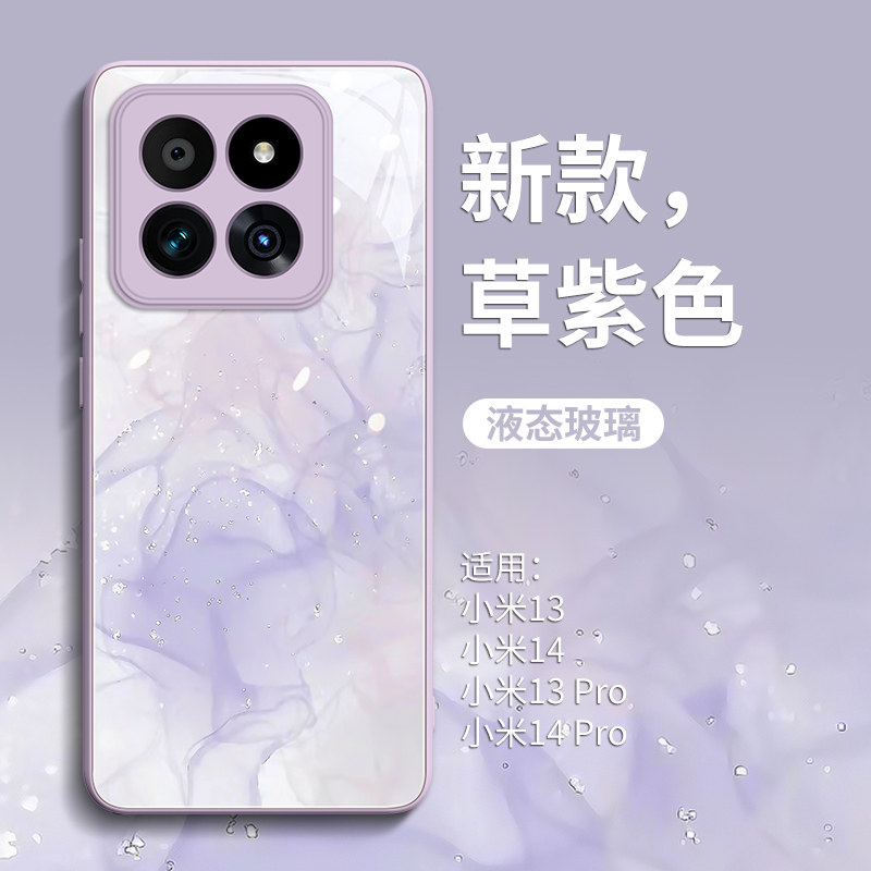 适用于简约水墨适用小米14pro手机壳全包玻璃小米14新款13pro高级
