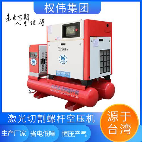 13/16公斤邦德激光切割机专用螺杆空压机1500 2000 3000 6000W