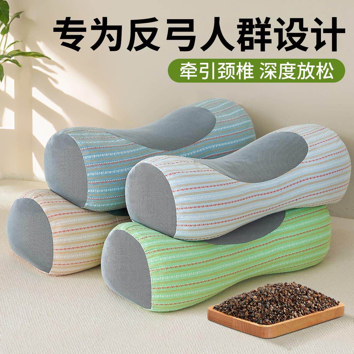 颈椎反弓枕头助睡眠牵引拉伸全荞麦壳不塌陷家用护颈椎圆柱硬枕芯