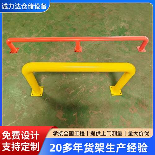 仓储货架防撞栏安全护栏圆管栏挡车器隔离栏停车位防撞栏