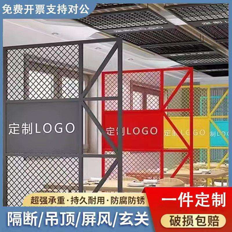 菱形网格片架板加密铁丝网片网红墙小孔铁艺屏风隔断镂空装饰吊顶