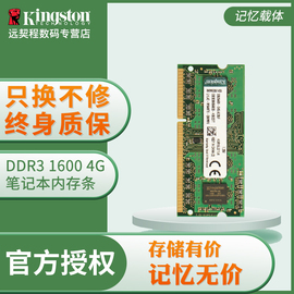 金士顿ddr313332g笔记本电脑，内存条2gb老电脑升级