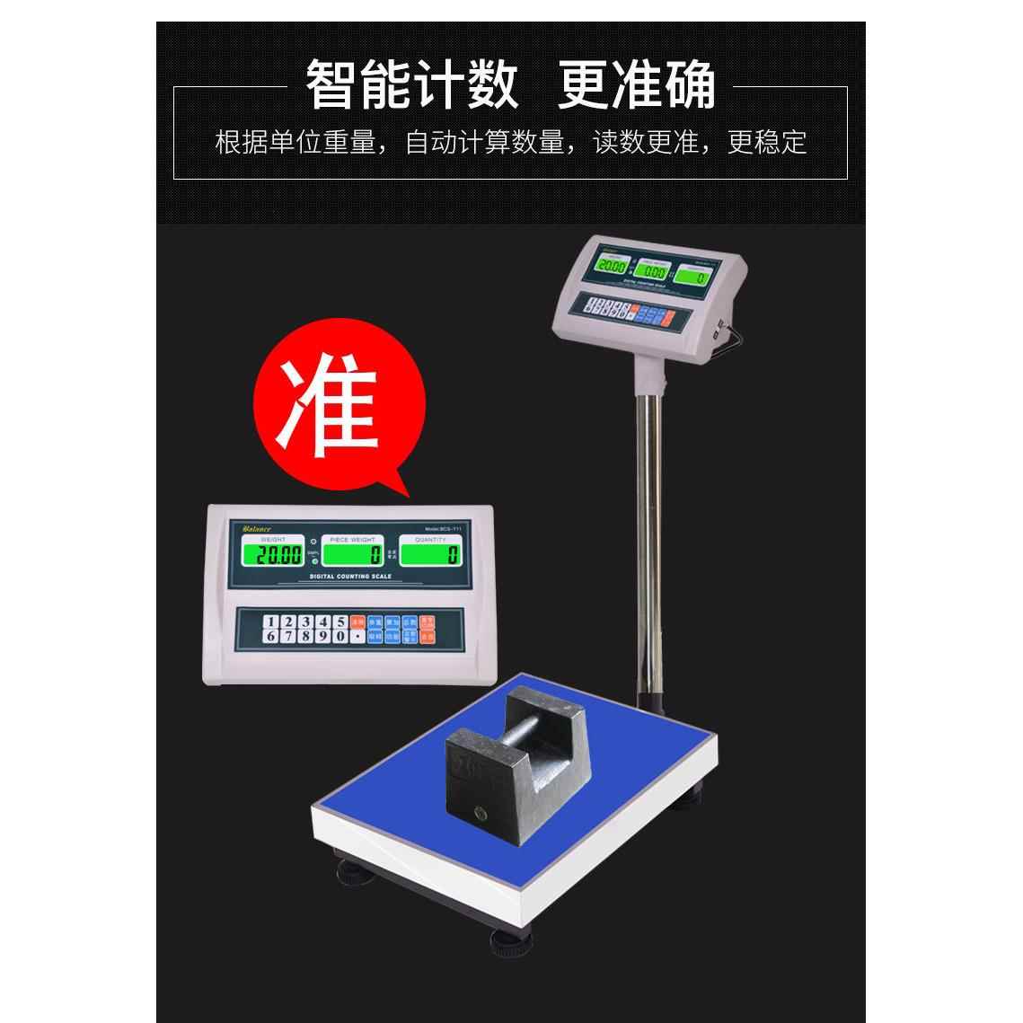 工业市场用称佰伦斯计重电子台秤/计数秤100kg150kg75kg00kg