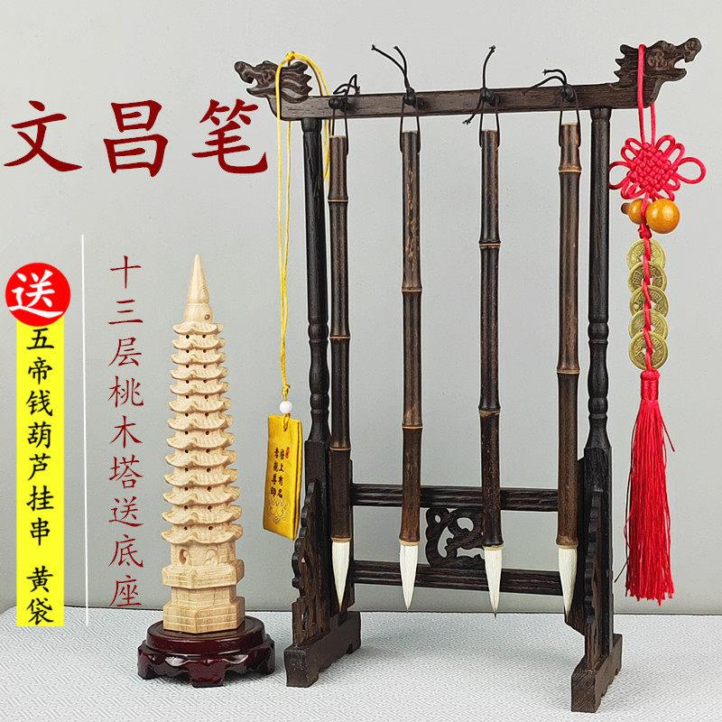 竹节毛笔文昌笔天然紫竹实木笔架学生金榜题名书桌摆件书房客厅