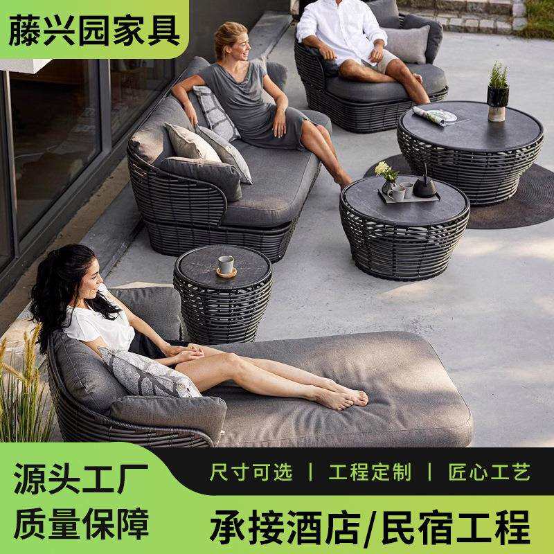 户外沙发组合庭院酒店露台别墅民宿休闲藤椅室外防水防晒藤编家具