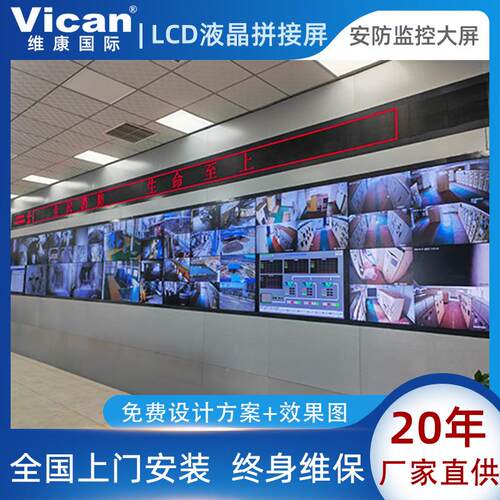 LCD液接屏安防监指挥显示拼屏工业级950面板4控晶K高清大屏幕厂家