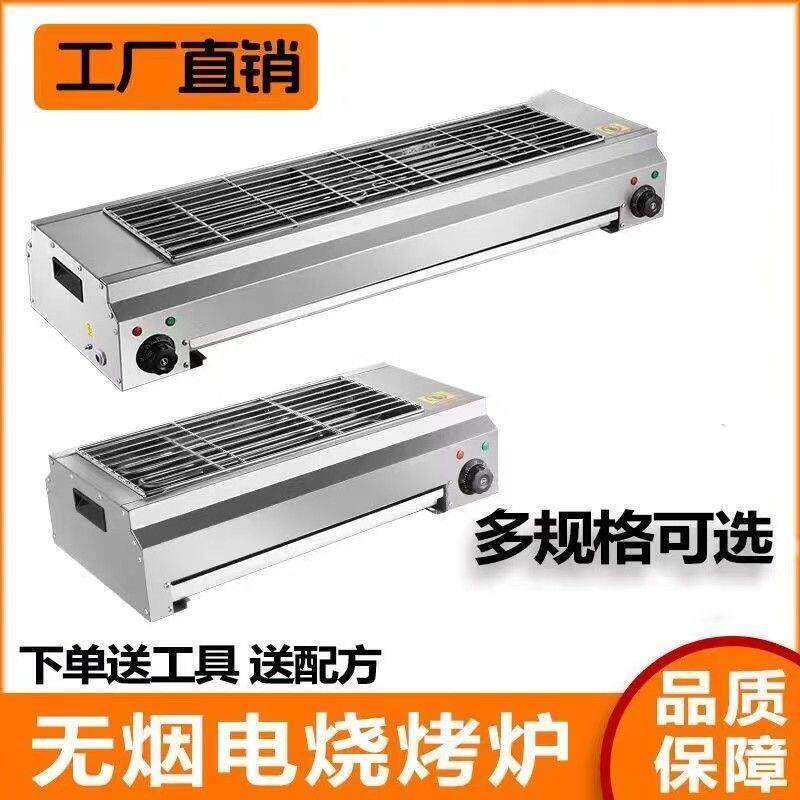烧烤炉烧烤商用炉子无烟烤羊肉串面筋家用摆摊烤串便携式电烤炉