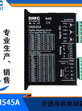 东么川步进电机驱动器DM545A驱动42/57型两相混合式步进电机