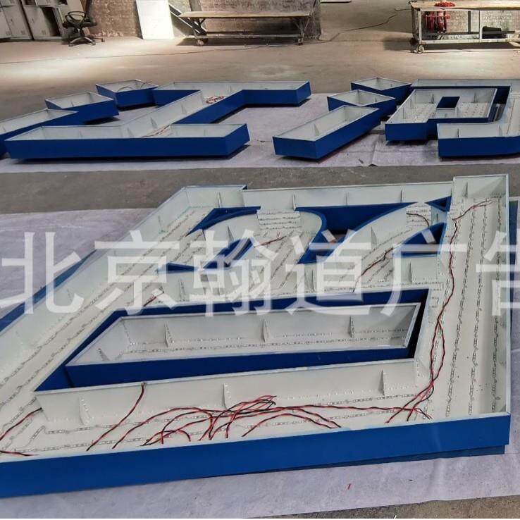 标识标牌发光字设计制作安装