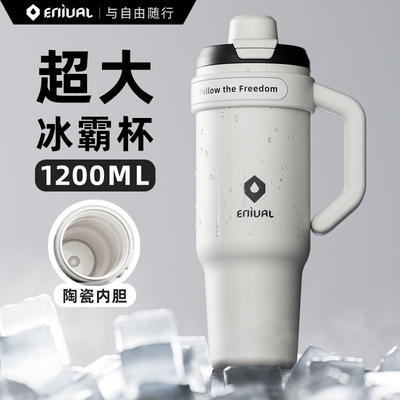 巨无霸保温杯跨境冰霸高颜保温杯