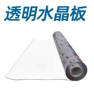 耐高温pvc板塑料软板透明水晶板家用pvc桌垫软玻璃水晶板