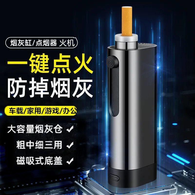 车载不掉烟灰神器手持烟灰缸火机便携男士家居办公车内抽烟免弹灰