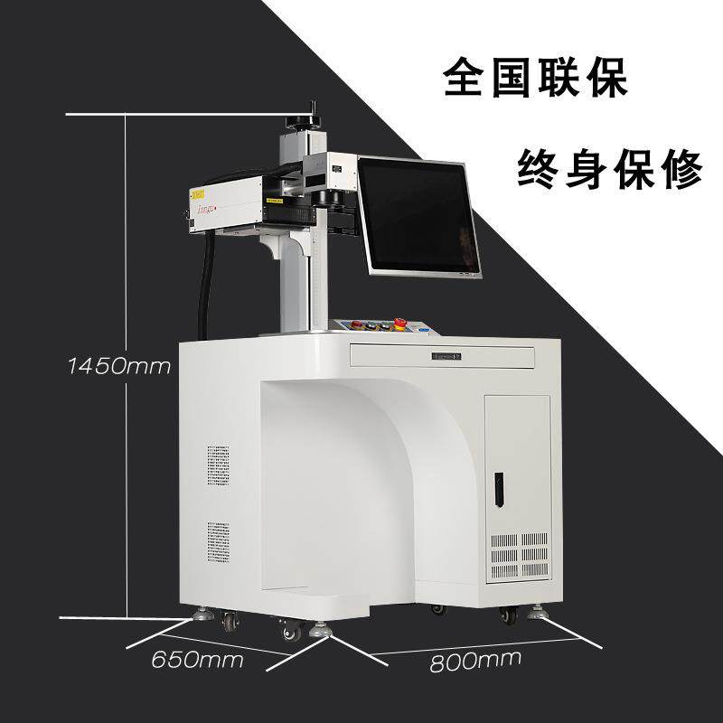 紫外打标机紫光uv玻璃打码机树叶雕刻机小型3w瓦5w紫外激光打标机