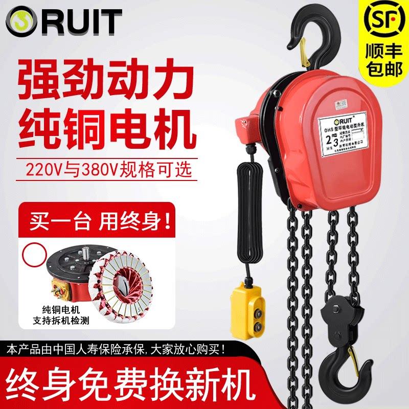 环链电动吊车380v升降机220v群吊3吨2吨1t5t倒链起重机吊机电动吊