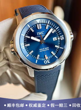 万国海洋时计42mm精钢98新自动机械胶带男手表IW328801公价52600