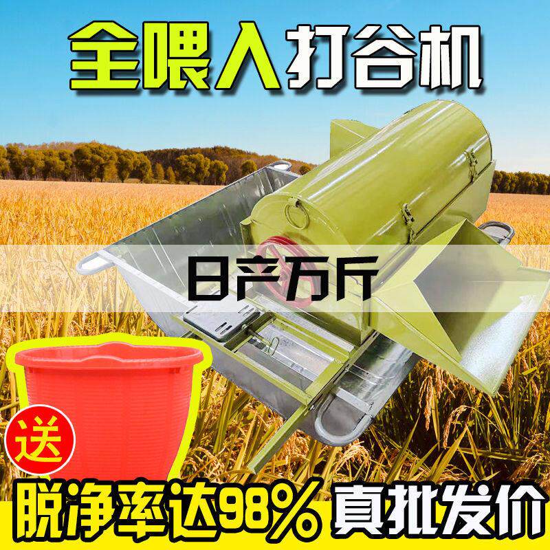 【轻松打谷】打谷机全喂入稻谷脱粒机家用农用干 干湿两用小型脱