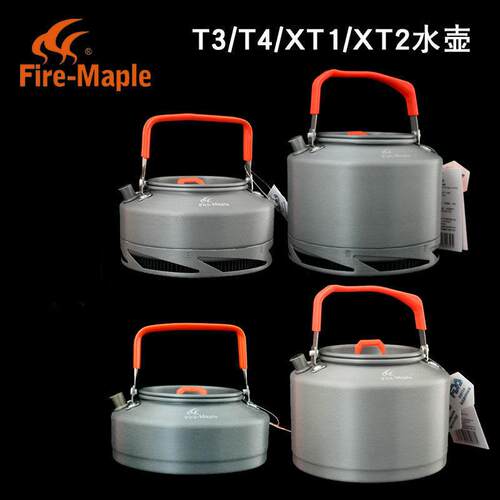 火枫户外茶壶XT1/XT2特别版轻量可携式野外露营烧水壶煮水壶咖啡