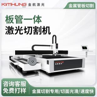 板管一体激光切割机工业大型高效切割机金属不锈钢碳钢数控切割