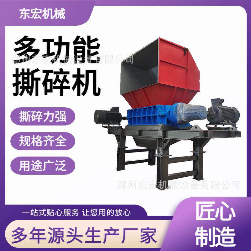 废旧家具多功能撕碎机沙发床垫衣柜实木破碎撕碎设备东宏机械
