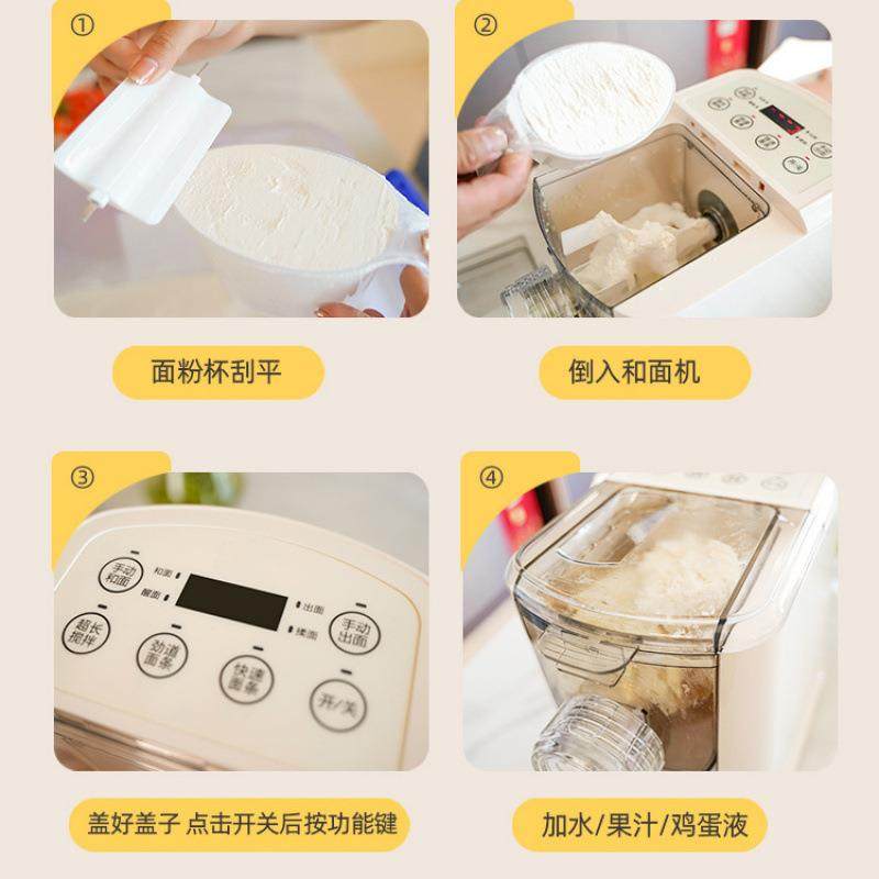 厨338冠全自动面条机第八代家皮庭厨多功能和面机房饺子用智能醒