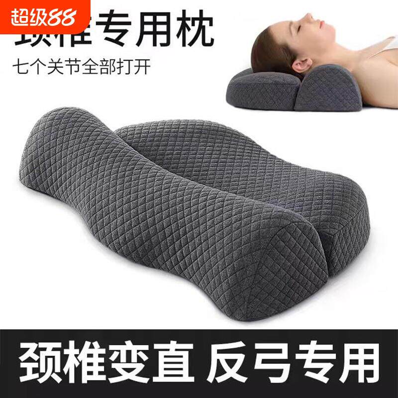 枕头护颈椎助睡眠记忆棉反弓脊椎整男颈椎牵引专用护颈枕蝶形医院