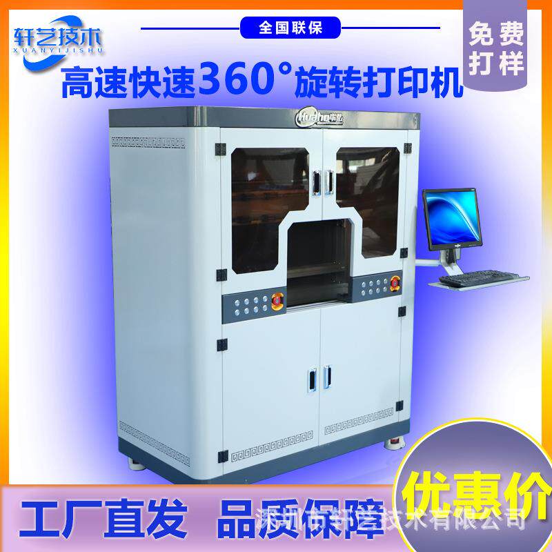 茅型酒瓶打印机logo商标彩色印刷机智能旋转uv喷绘机保温杯印刷