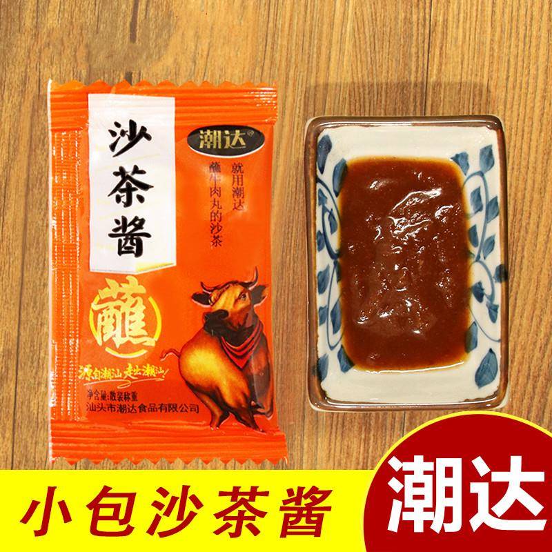 潮达沙茶酱散装小包装汕头蒜蓉辣椒酱蒜酥潮汕牛肉外卖商用蘸酱料