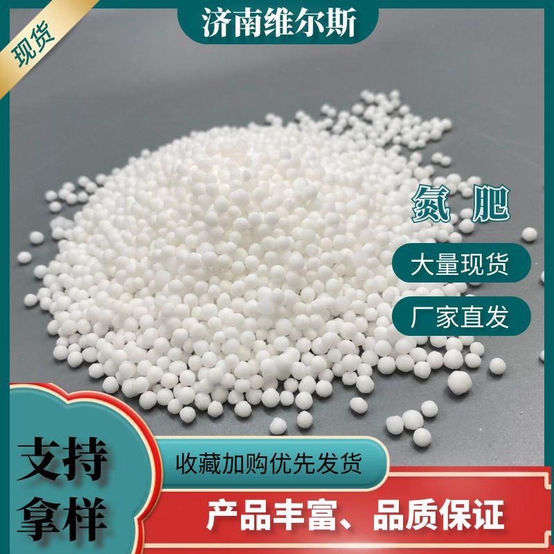 氮肥 厂家直销氮肥氮24白色氯化铵圆颗粒颜色可定 山东氮肥厂家