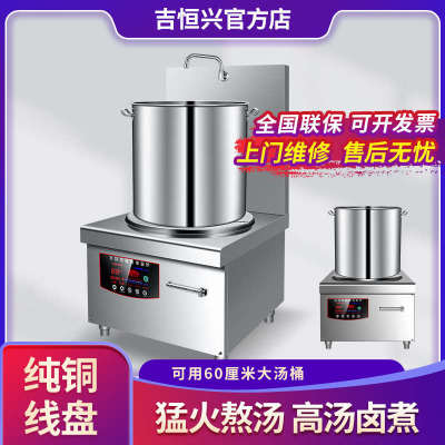 熬汤炉商用电磁炉8000W大功率电磁灶饭店厨房卤菜专用灶汤锅6000W