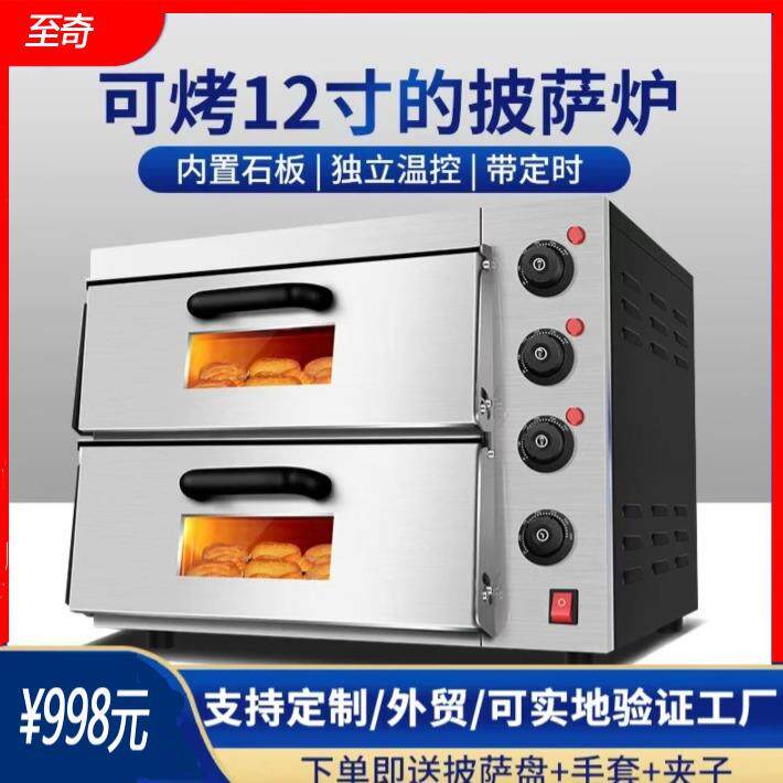 商用烤红薯箱二层独立温控烘焙披萨饼烤箱面包蛋糕鸡腿鸡翅电烤箱