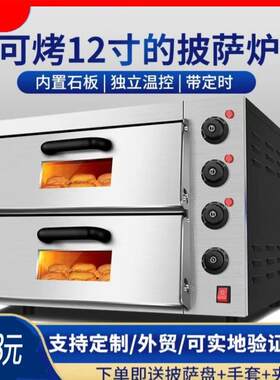 商用烤红薯箱二层独立温控烘焙披萨饼烤箱面包蛋糕鸡腿鸡翅电烤箱