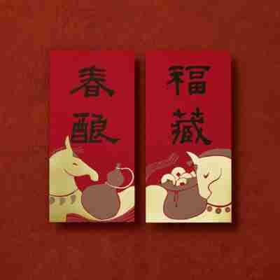 入云屋马年春节短对联门心联 2026新年装饰 原创图文 丝印