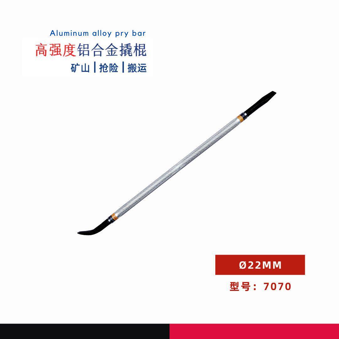22mm(小号)利百路铝合金撬棍高强度轻型撬棒撬杠应急救援排险露营