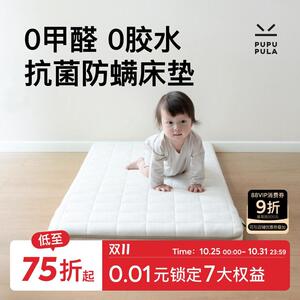 PUPUPULA婴儿床垫 天然椰棕乳胶款65防螨抗菌新生儿双面床垫护脊