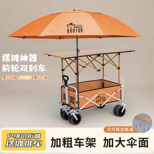 地摊专用摆摊小推车一秒收摊户外烤肠夜市雪花机可折叠露营桌