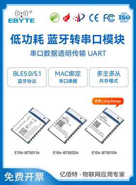 Nrf52832/52805/52811/52810无线蓝牙模块Ble5.0/5.1/5.4主集成