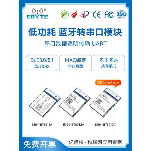Nrf52832/52805/52811/52810无线蓝牙模块Ble5.0/5.1/5.4主集成