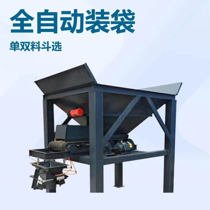 多功能全自动沙土装袋机沙子化肥灌袋打包机称重型砂石灌袋机