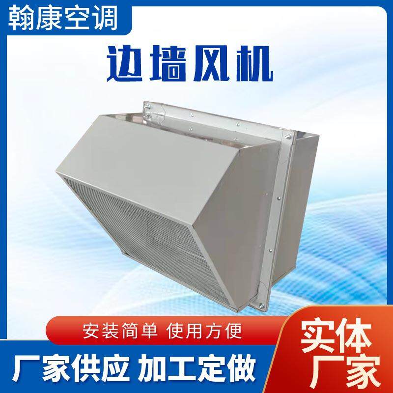 WEX-300EX防爆边墙排风机SEF-600防爆边墙风机DWEX防爆边墙送风机
