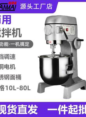 blender 商用打蛋机 10-80Qt.搅拌机 Cake Mixer 搅拌和面厨师机